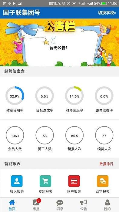 商学宝最新版下载,商学宝,学习app,培训app