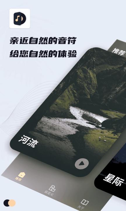 深度睡眠大师官方版下载,健康app,睡眠app,深度睡眠大师