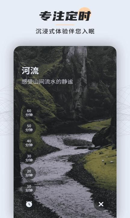 深度睡眠大师官方版下载,健康app,睡眠app,深度睡眠大师