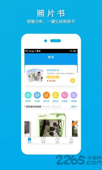 柬书电子相册(柬书照片书)下载,柬书,相册app,编辑app