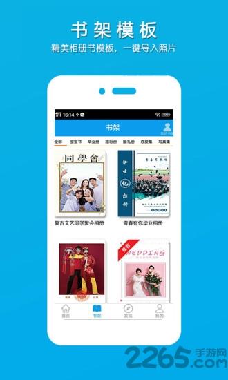 柬书电子相册(柬书照片书)下载,柬书,相册app,编辑app