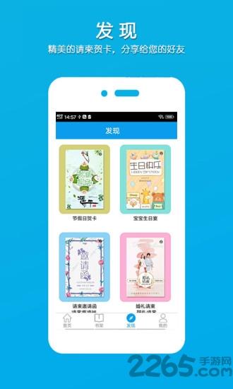柬书电子相册(柬书照片书)下载,柬书,相册app,编辑app