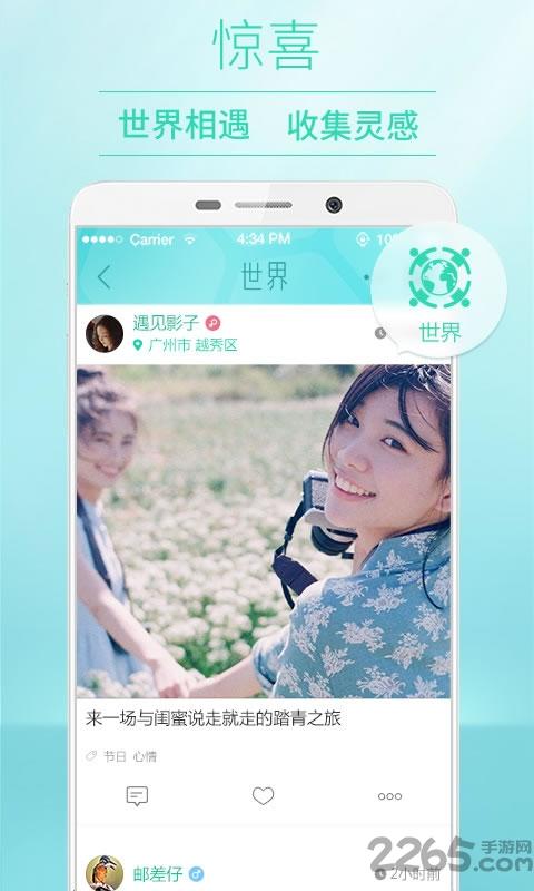 poco相机老版本下载,poco相机,相机app,美颜app