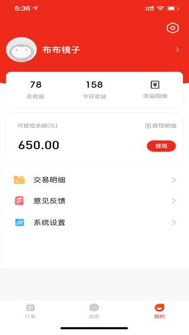 生活壹佰商家版app下载,生活壹佰商家版,办公app,购物app