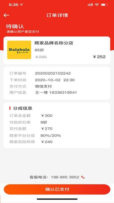 生活壹佰商家版app下载,生活壹佰商家版,办公app,购物app