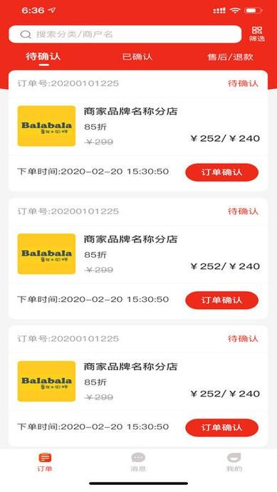 生活壹佰商家版app下载,生活壹佰商家版,办公app,购物app