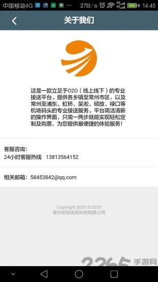 前程巴士官方版下载,前程巴士,巴士app,租车app