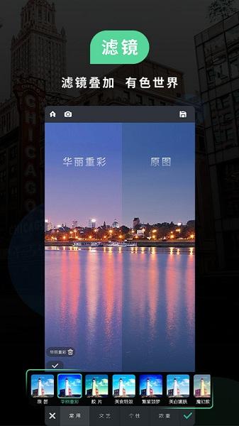 poco相机3.4.5版本下载,poco相机,相机app,摄影app,拍照app