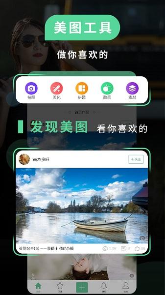poco相机3.4.5版本下载,poco相机,相机app,摄影app,拍照app