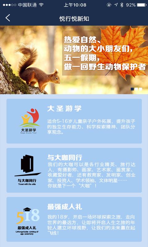 窠浦旅行家软件下载,窠浦,旅行app,服务app