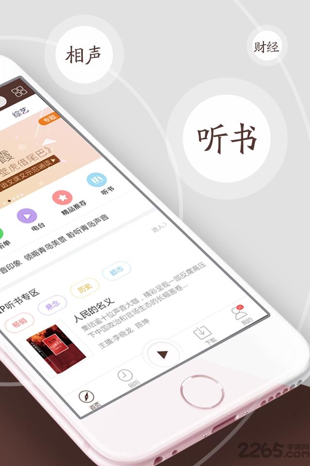 中国广播旧版app下载,中国广播,电台app,广播app