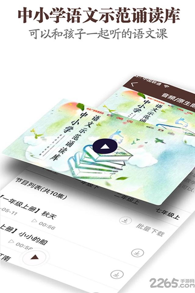 中国广播旧版app下载,中国广播,电台app,广播app