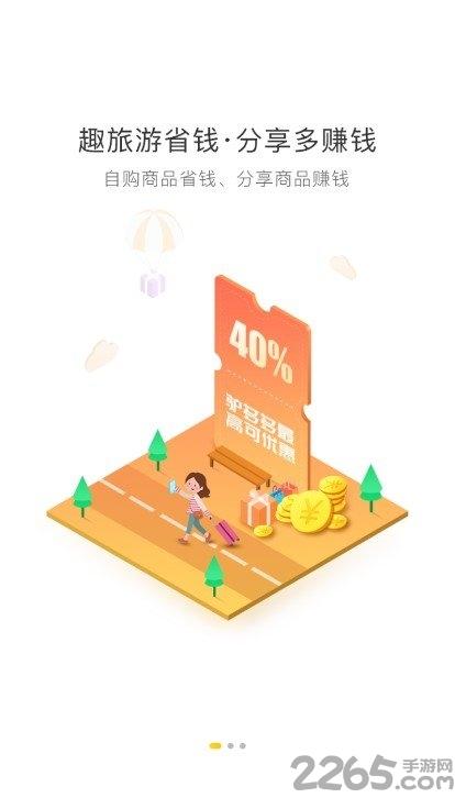 驴多多官方版下载,驴多多,旅游出行app