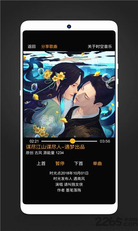 时空音乐app下载,时空音乐,音乐app,社区app