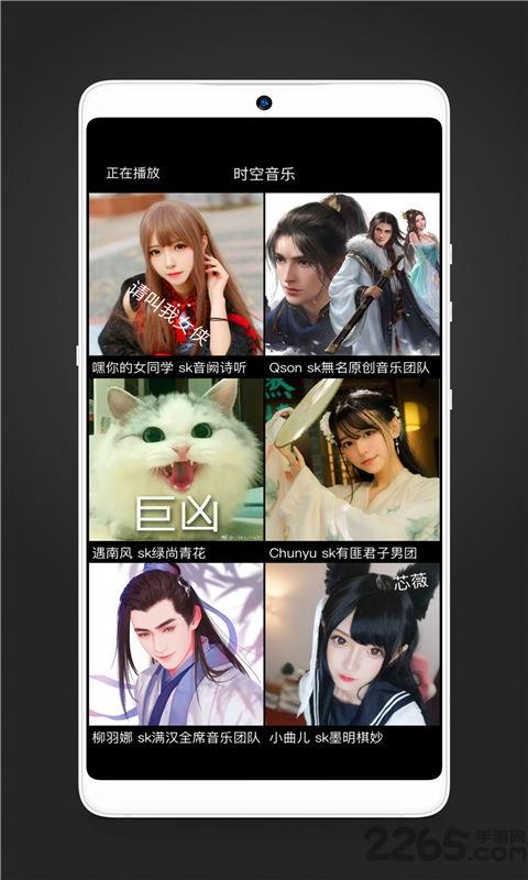 时空音乐app下载,时空音乐,音乐app,社区app