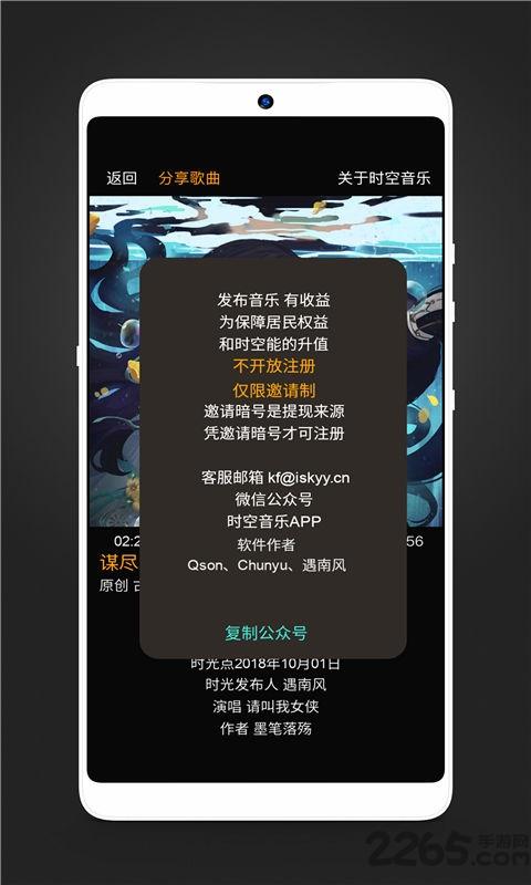 时空音乐app下载,时空音乐,音乐app,社区app