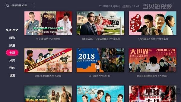 当贝短视频手机版下载,当贝短视频,短视频app
