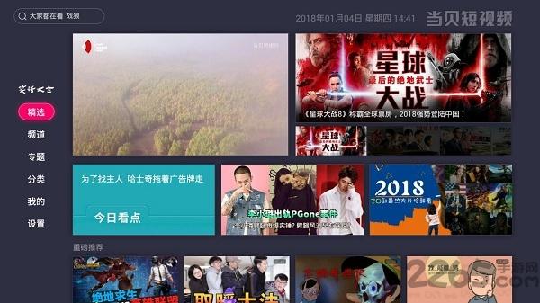 当贝短视频手机版下载,当贝短视频,短视频app