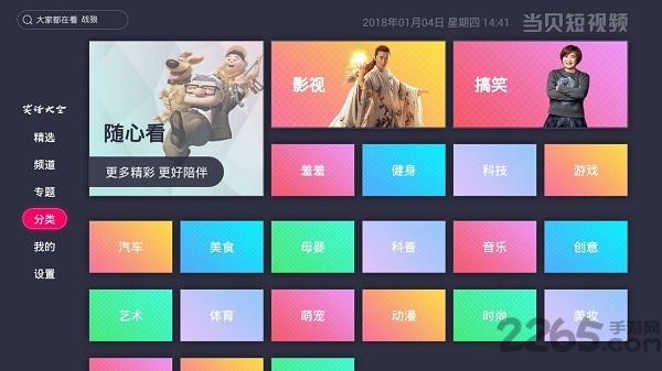 当贝短视频手机版下载,当贝短视频,短视频app