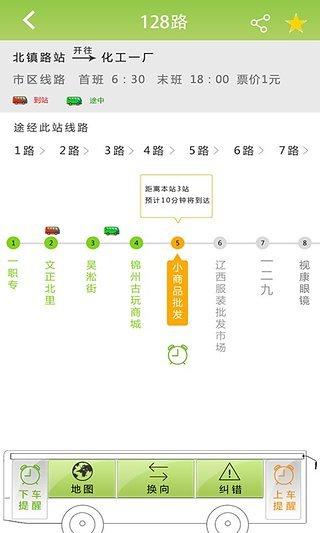 泸州掌上公交app官方版下载,泸州掌上公交,公交app