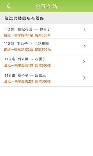 泸州掌上公交app官方版下载,泸州掌上公交,公交app
