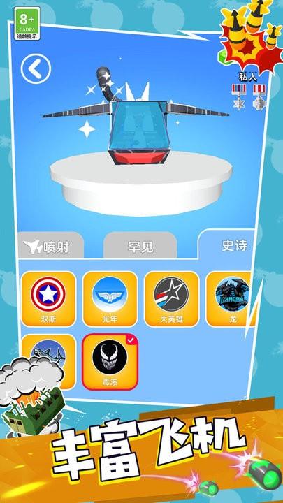 王牌战机空战最新版下载,王牌战机空战,空战游戏