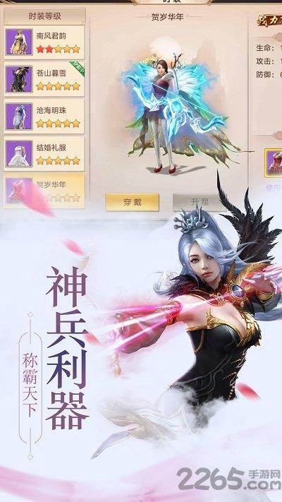 扶摇九州行无限元宝版下载,扶摇九州行,仙侠手游,扶摇手游