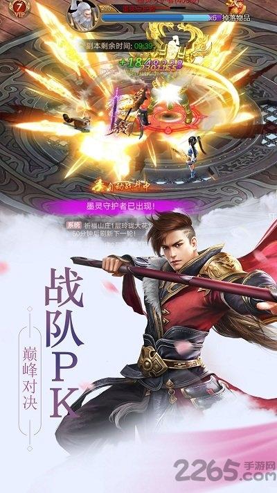 扶摇九州行无限元宝版下载,扶摇九州行,仙侠手游,扶摇手游