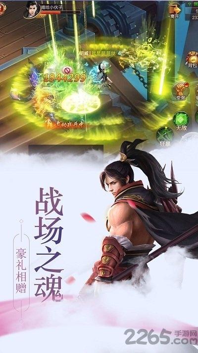 扶摇九州行无限元宝版下载,扶摇九州行,仙侠手游,扶摇手游
