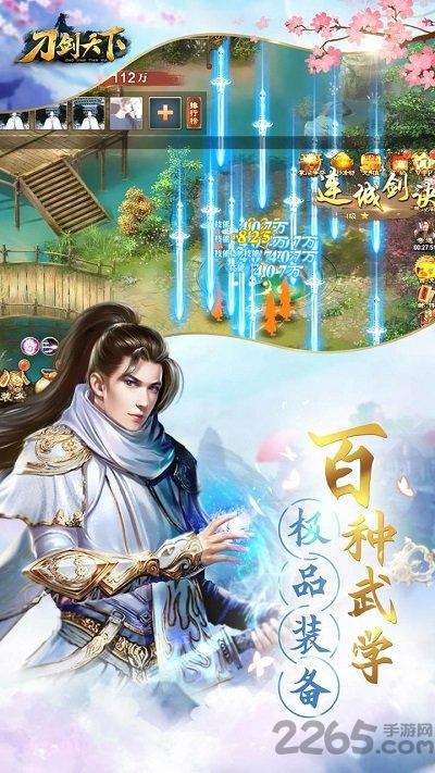 刀剑天下果盘版下载,刀剑天下,仙侠手游,果盘手游,回合制手游