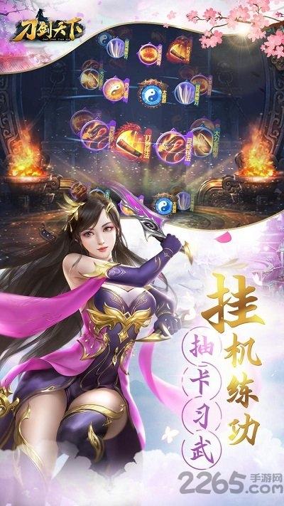刀剑天下果盘版下载,刀剑天下,仙侠手游,果盘手游,回合制手游