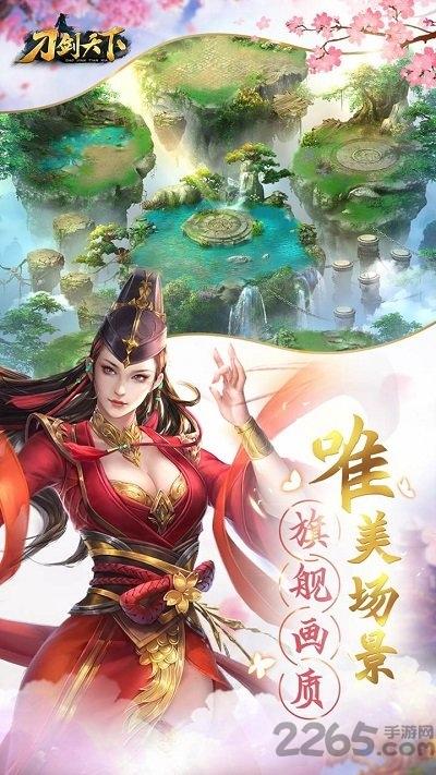 刀剑天下果盘版下载,刀剑天下,仙侠手游,果盘手游,回合制手游
