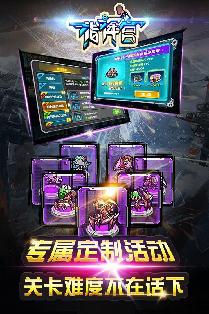 指挥官果盘版下载,指挥官,科幻手游,策略手游,果盘手游