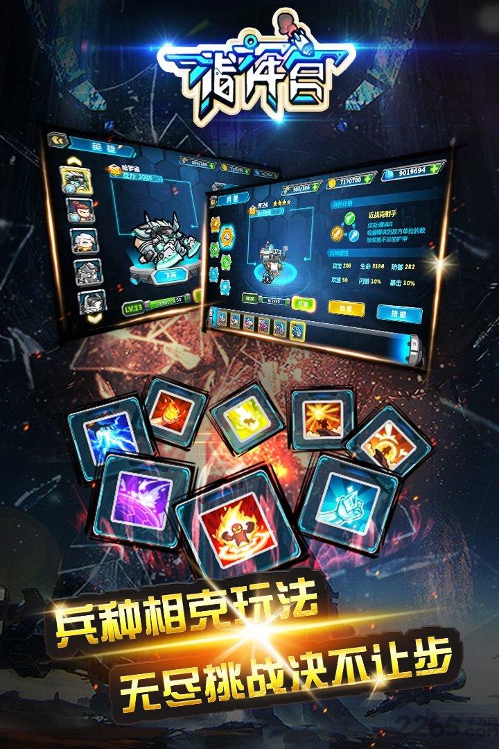 指挥官果盘版下载,指挥官,科幻手游,策略手游,果盘手游