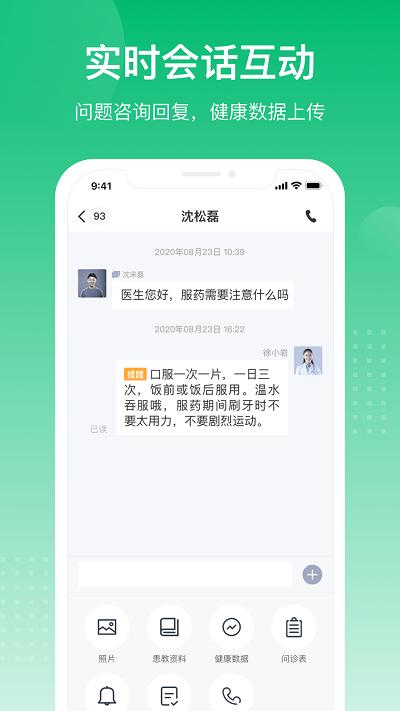 医智护app下载,医智护,医疗app,健康app