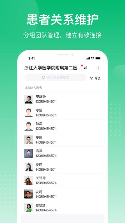 医智护app下载,医智护,医疗app,健康app