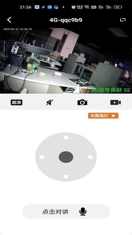 glook摄像头手机版(熊猫眼)下载,glook,摄像头监控app,远程监控app