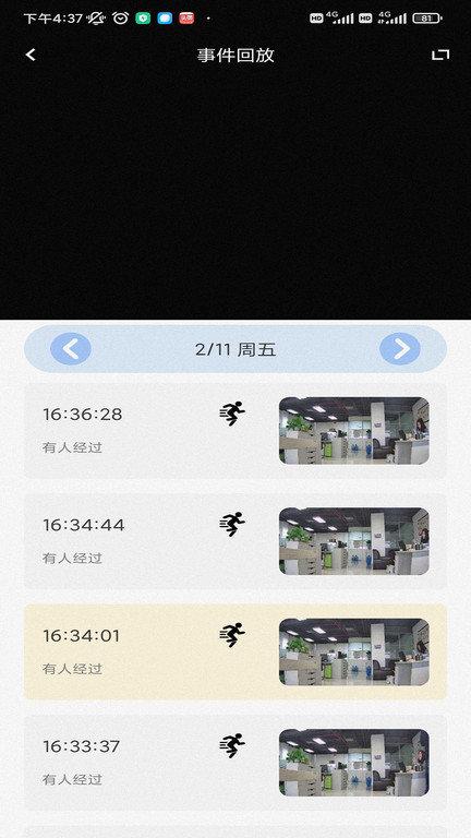 glook摄像头手机版(熊猫眼)下载,glook,摄像头监控app,远程监控app