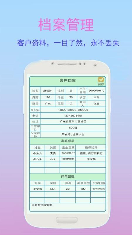 金牌业务助手app下载,金牌业务助手,业务app,办公app
