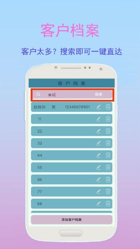 金牌业务助手app下载,金牌业务助手,业务app,办公app
