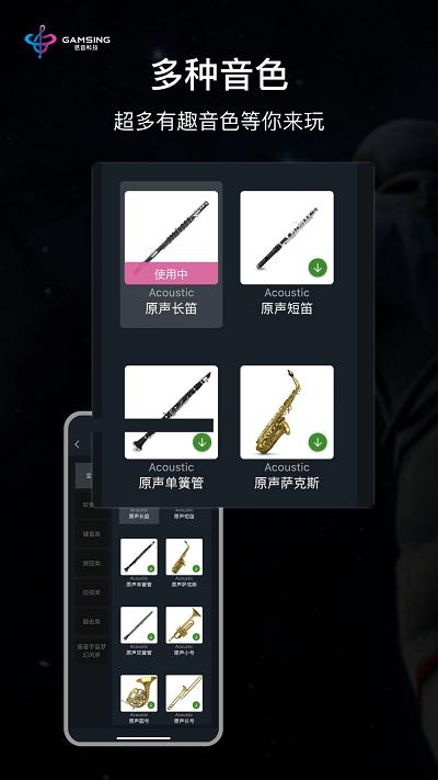 全民演奏家最新版下载,全民演奏家,演奏app,音乐app