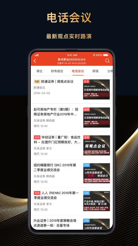 每市app官方版下载,每市,金融app,理财app