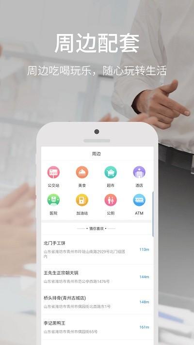 爱青州客户端下载,爱青州,便民服务app,青州app