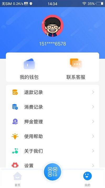 善国行官方版下载,善国行,扫码乘车app,公交app