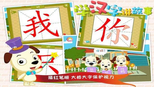 哈利学前班学汉字基础篇官方版下载,哈利学前班学汉字,启蒙app,识字app