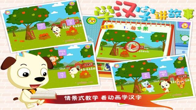 哈利学前班学汉字基础篇官方版下载,哈利学前班学汉字,启蒙app,识字app