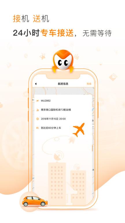 麦卡出行司机端app下载,麦卡出行,出行app