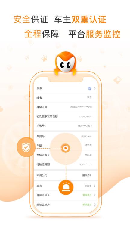 麦卡出行司机端app下载,麦卡出行,出行app