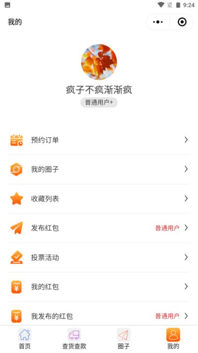骏奕物流头条官方版下载,骏奕物流头条,物流app