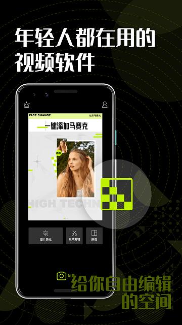 sky视频手机版(更名facesky图片视频)下载,sky视频,视频剪辑app